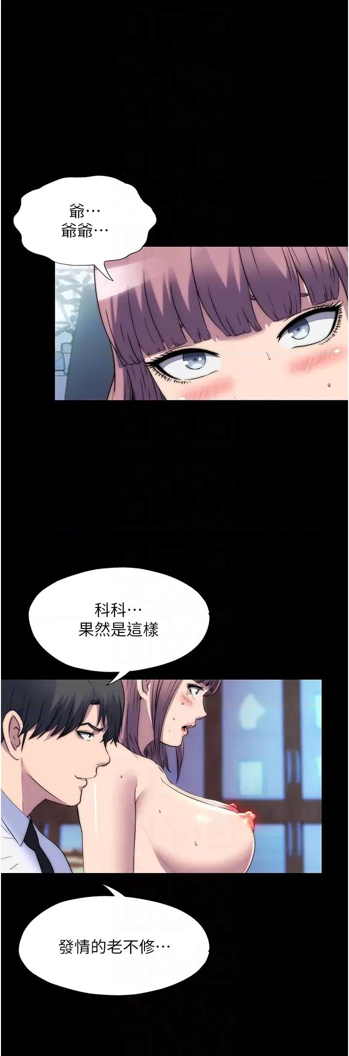 禁锢之慾 禁锢之慾第62话 宛熙是我的!! 第24页