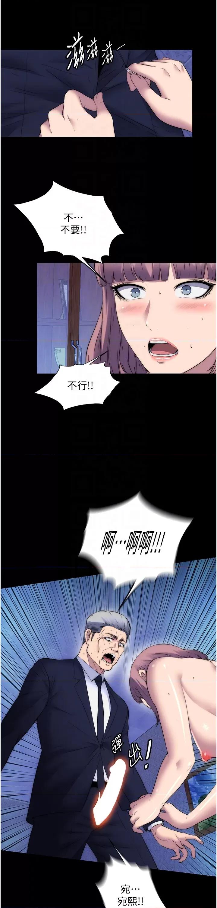 禁锢之慾 禁锢之慾第62话 宛熙是我的!! 第26页