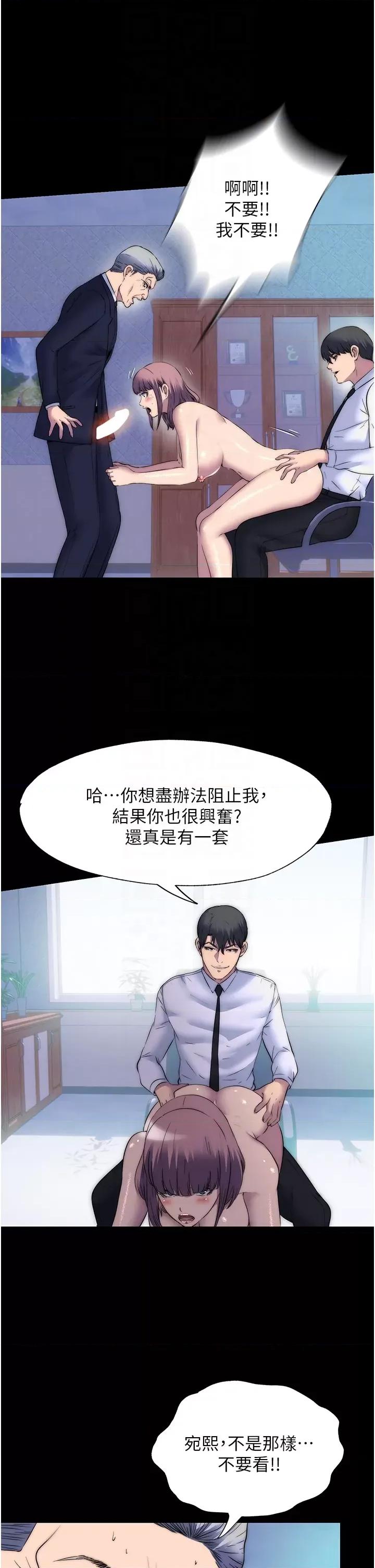 禁锢之慾 禁锢之慾第62话 宛熙是我的!! 第28页