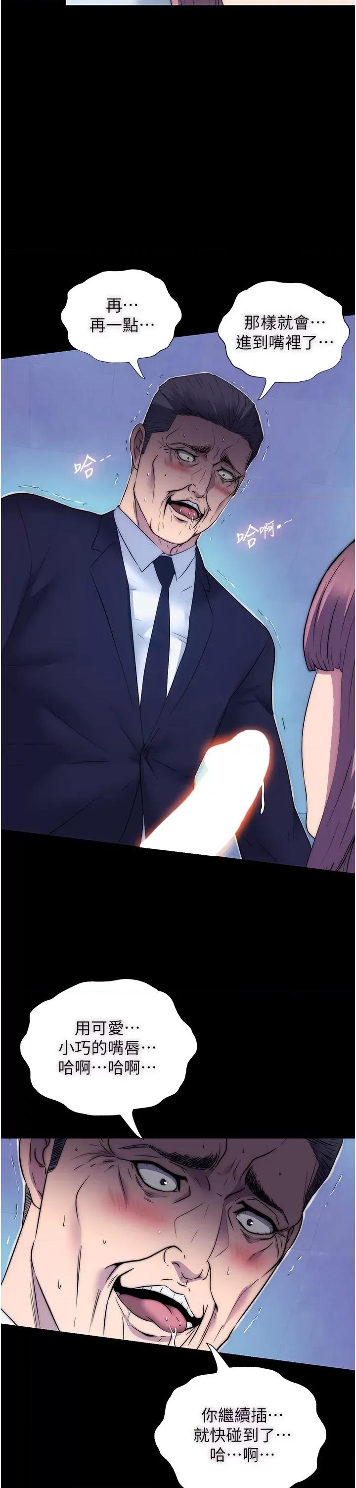 禁锢之慾 禁锢之慾第62话 宛熙是我的!! 第33页