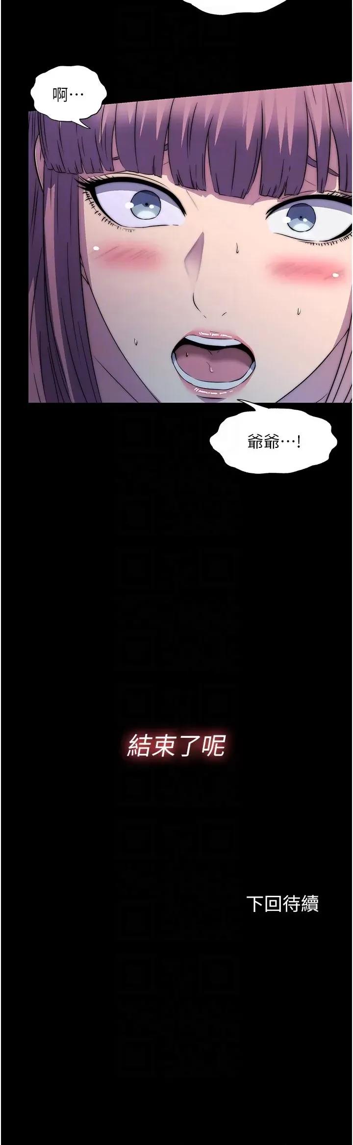 禁锢之慾 禁锢之慾第62话 宛熙是我的!! 第34页