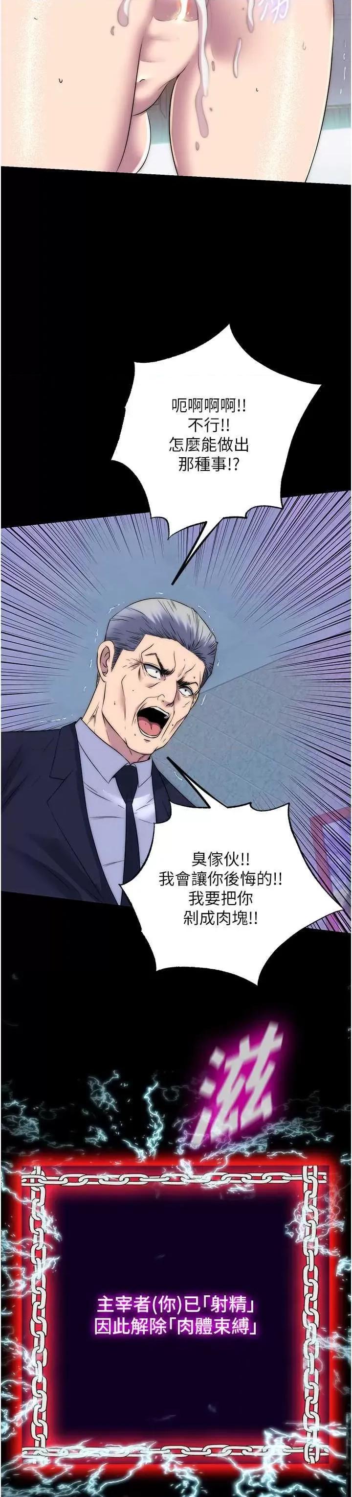 禁锢之慾 禁锢之慾 63 第3页
