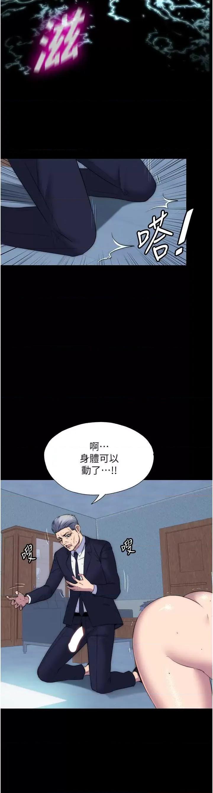 禁锢之慾 禁锢之慾 63 第4页