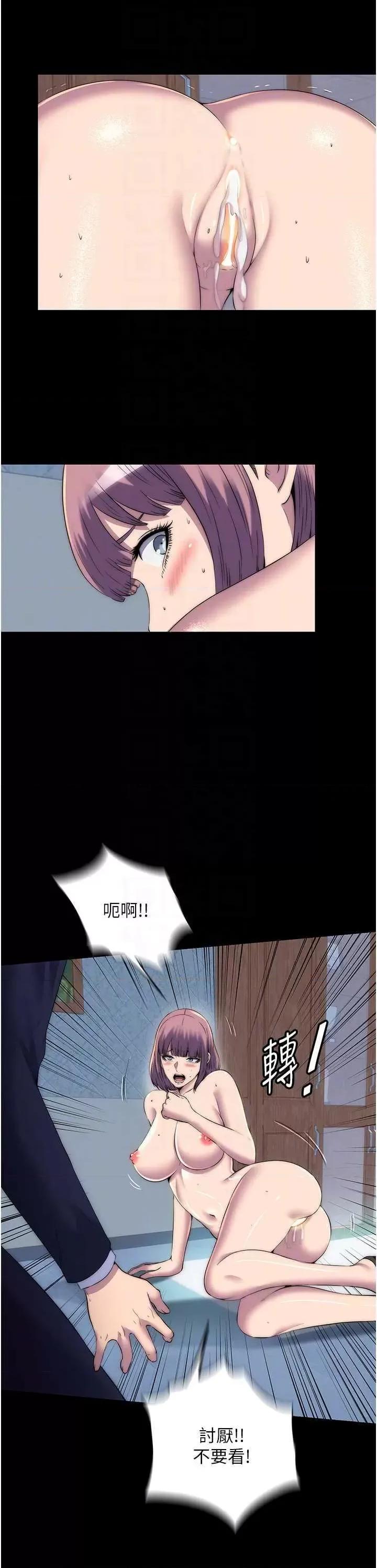 禁锢之慾 禁锢之慾 63 第6页