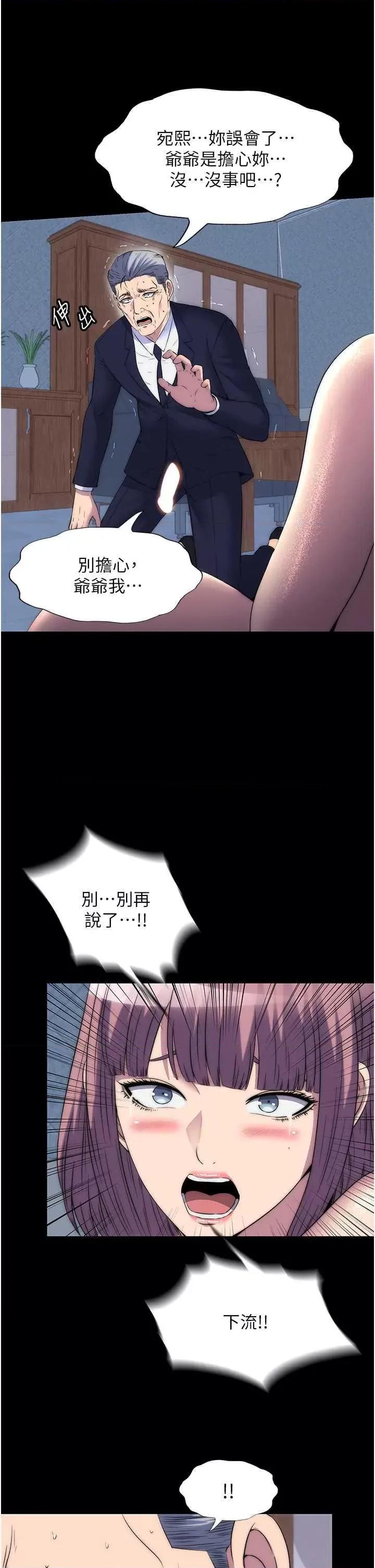 禁锢之慾 禁锢之慾 63 第7页