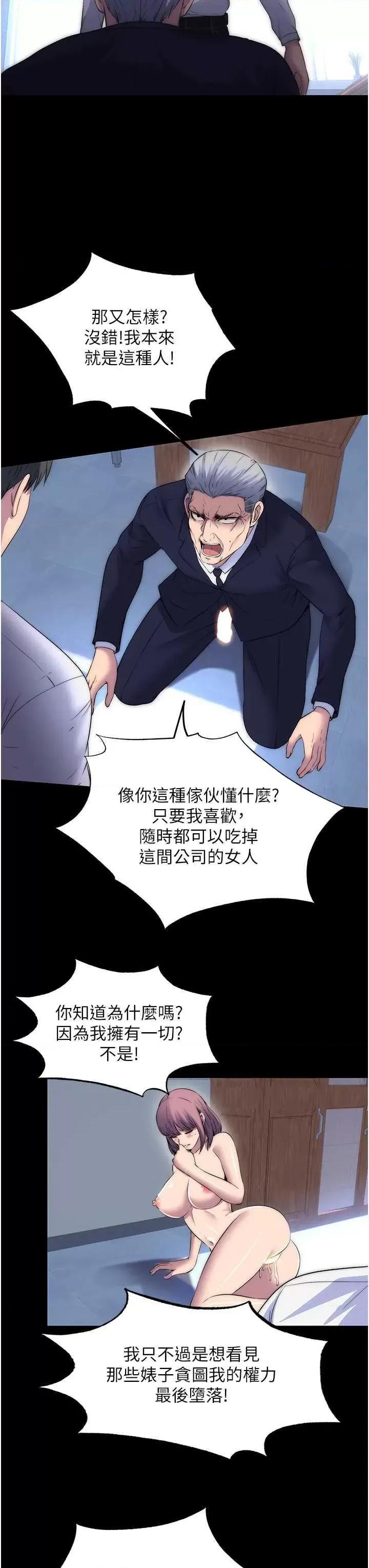 禁锢之慾 禁锢之慾 63 第9页