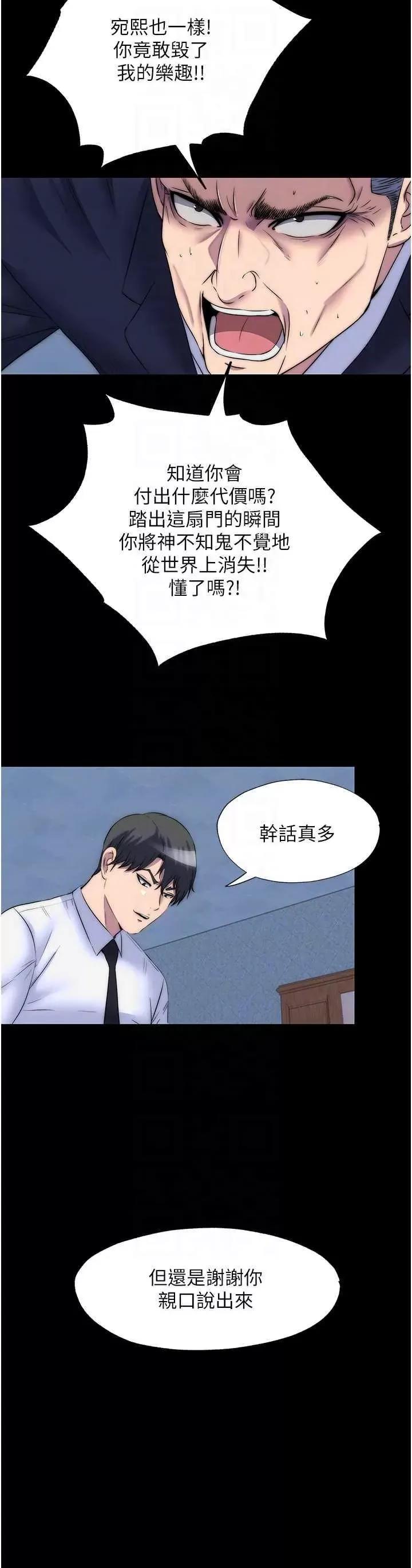 禁锢之慾 禁锢之慾 63 第10页