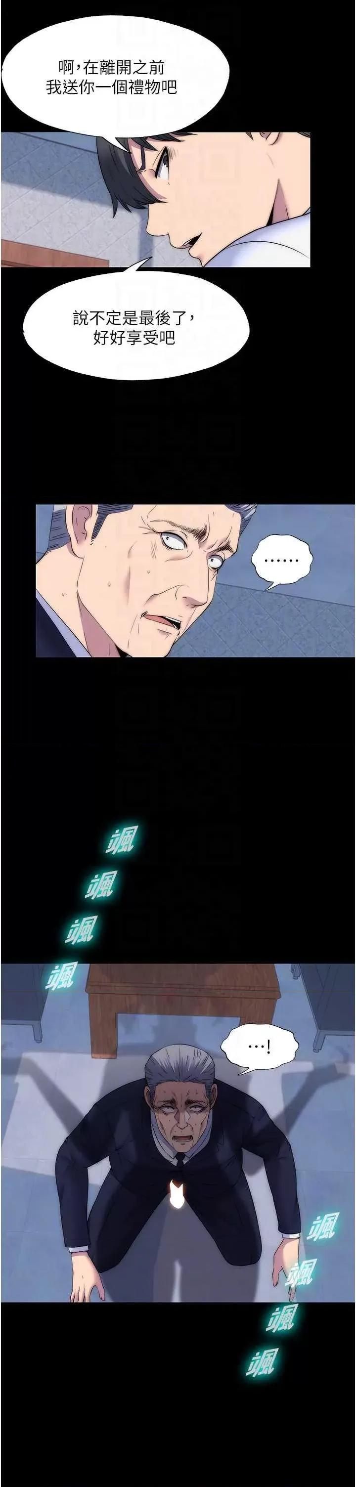 禁锢之慾 禁锢之慾 63 第14页