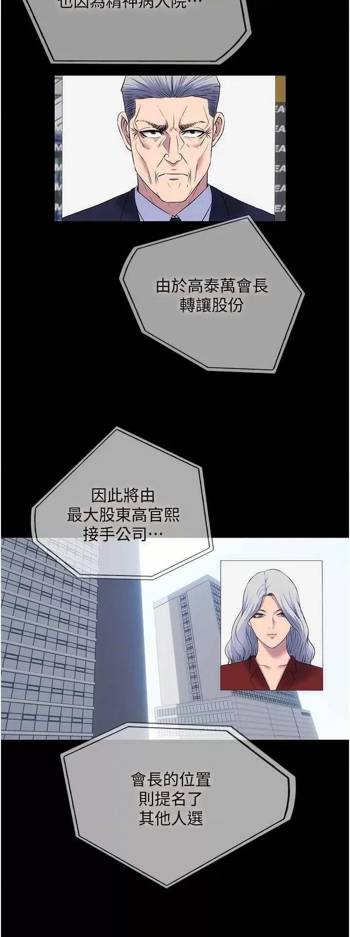 禁锢之慾 禁锢之慾 63 第17页