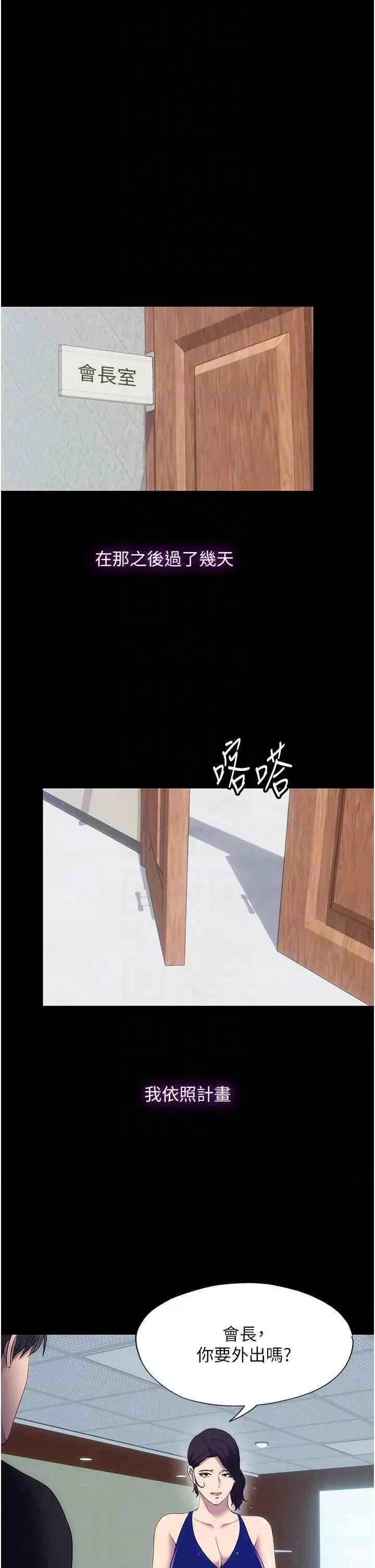 禁锢之慾 禁锢之慾 63 第18页