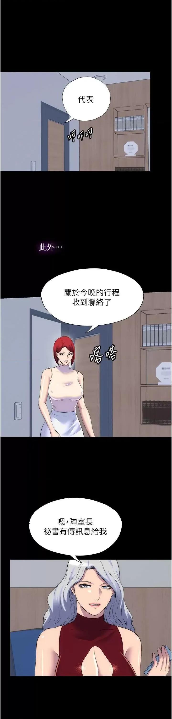 禁锢之慾 禁锢之慾 63 第21页