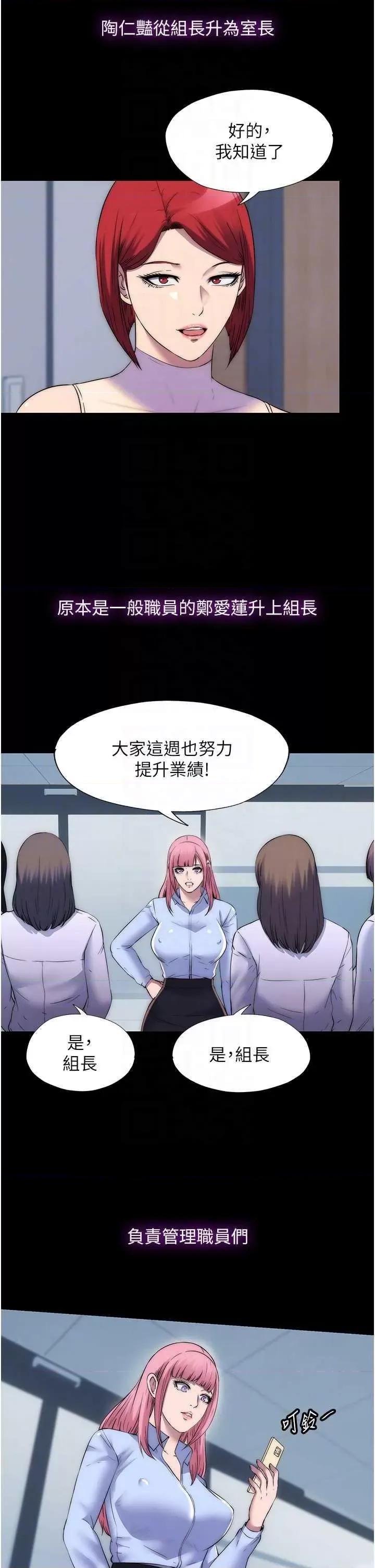 禁锢之慾 禁锢之慾 63 第22页