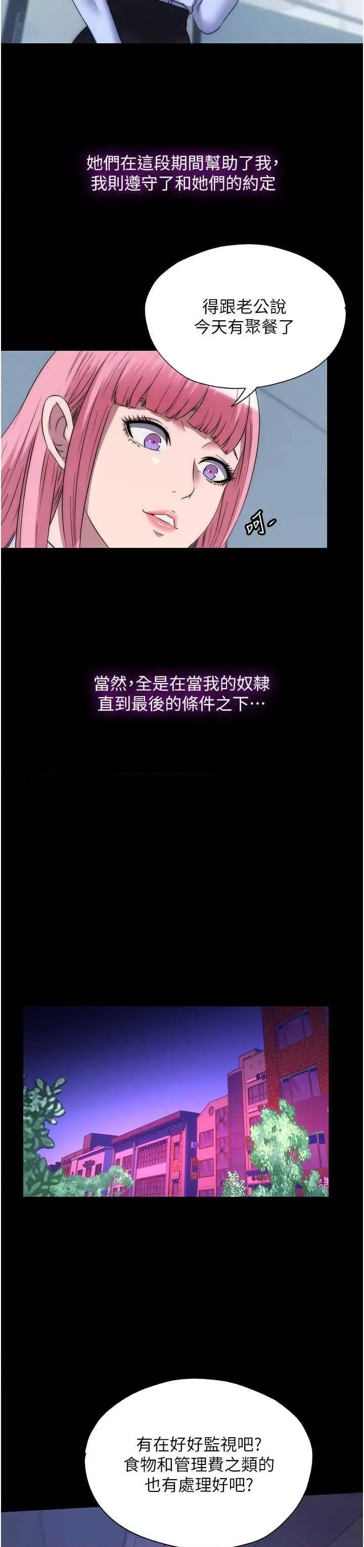 禁锢之慾 禁锢之慾 63 第23页