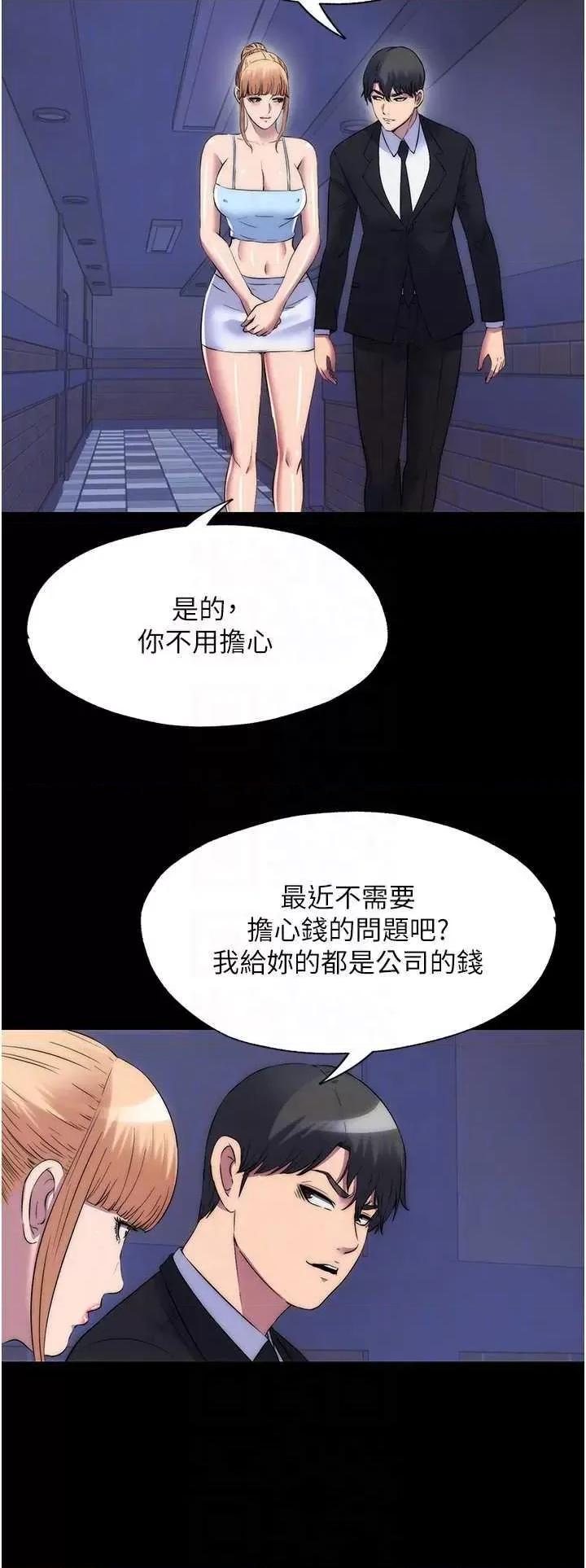 禁锢之慾 禁锢之慾 63 第24页