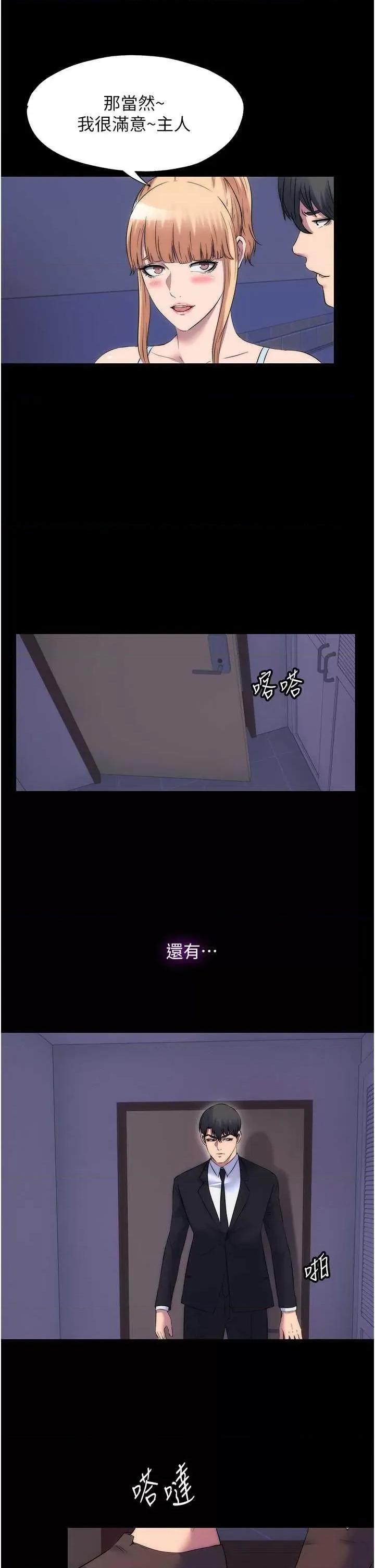 禁锢之慾 禁锢之慾 63 第25页
