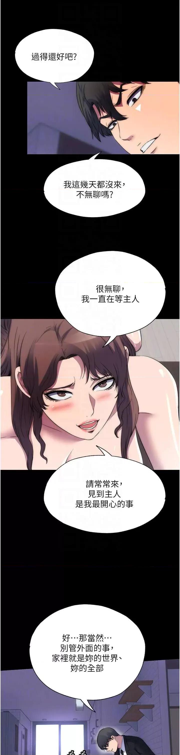 禁锢之慾 禁锢之慾 63 第28页