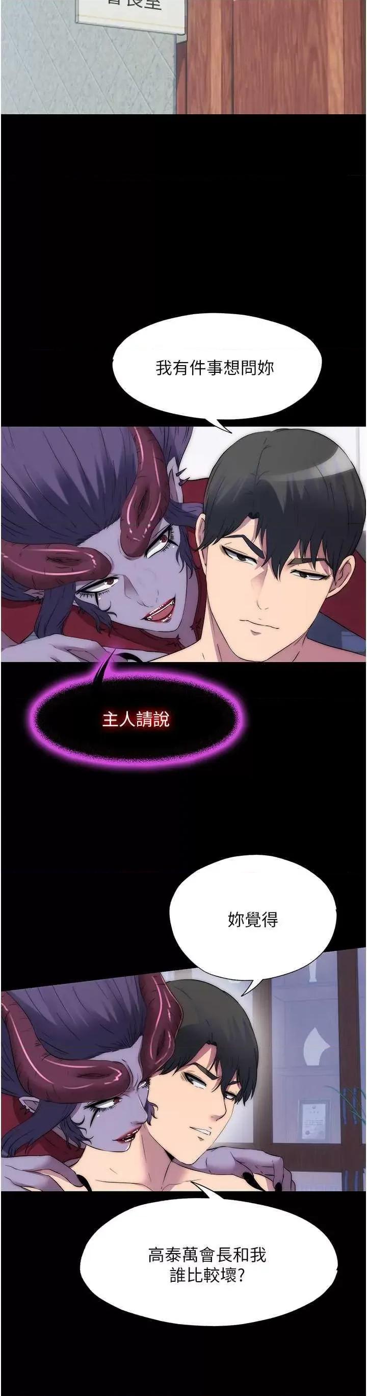 禁锢之慾 禁锢之慾 63 第31页