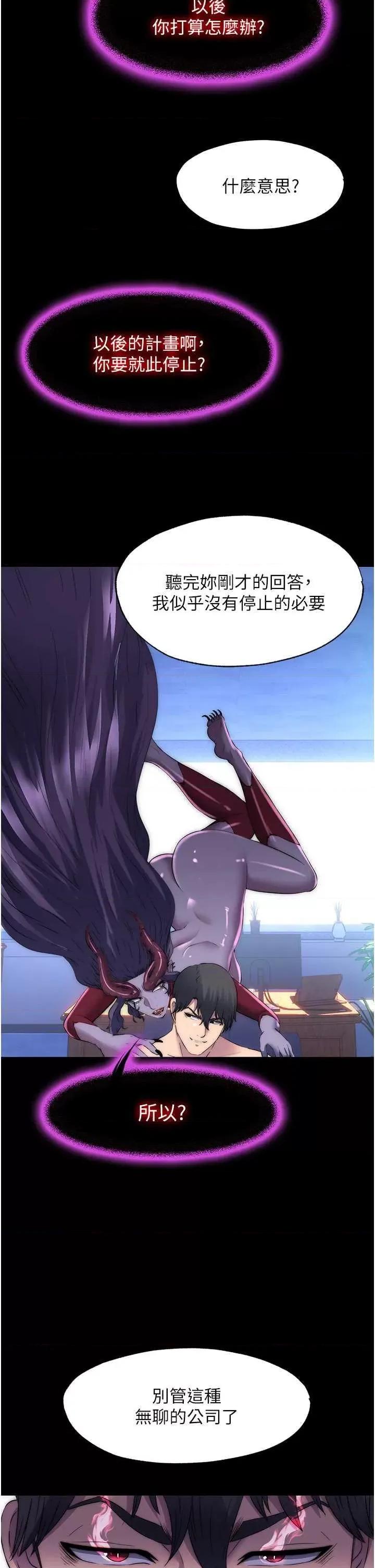 禁锢之慾 禁锢之慾 63 第33页