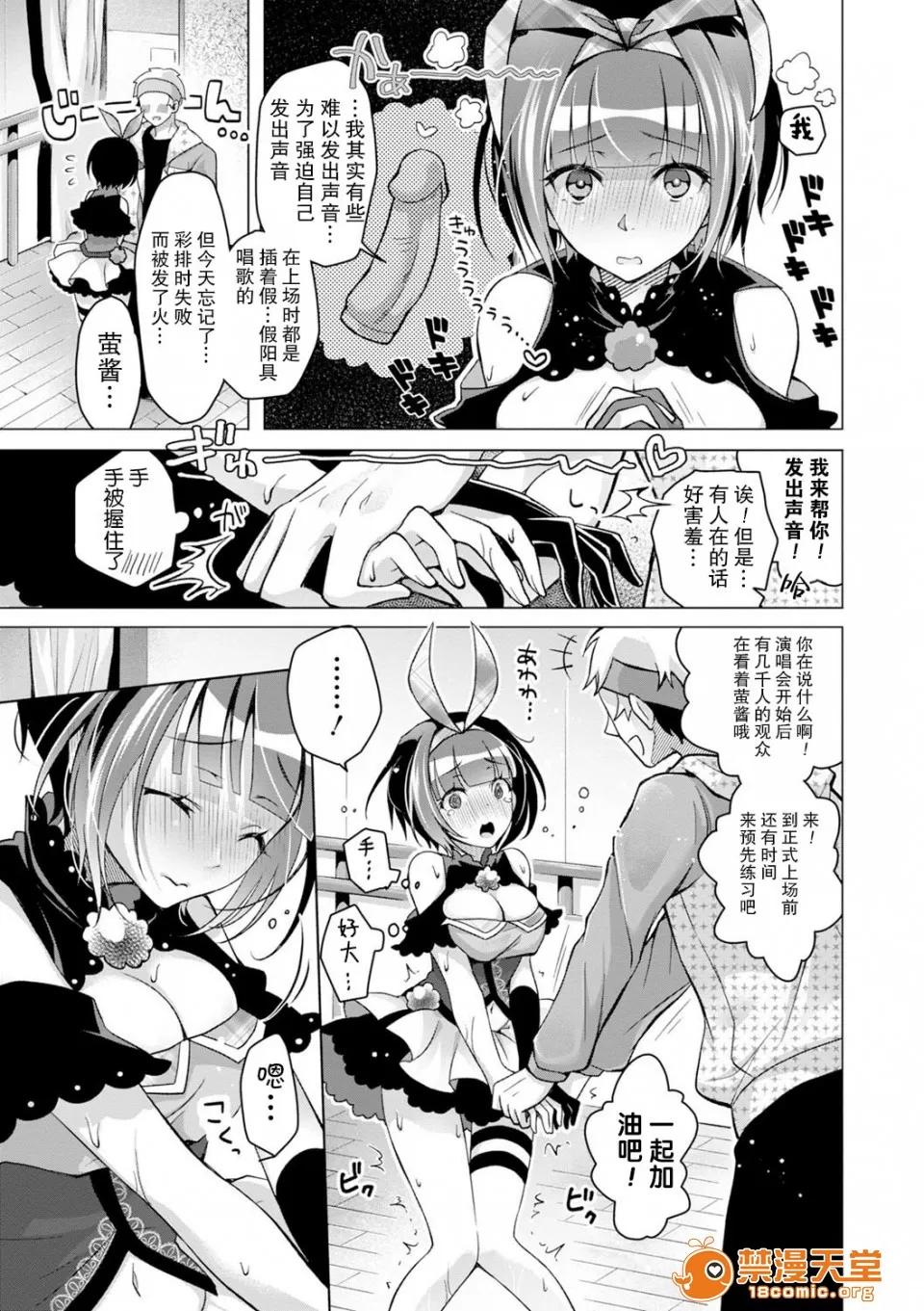 しよ [花火漢化組][鈴月あこに] エッチしよ 第77页