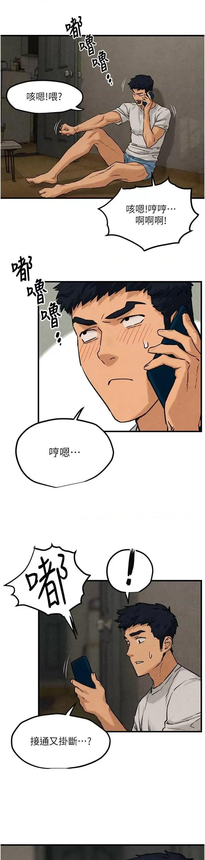 慾海交锋 慾海交锋 2 第4页