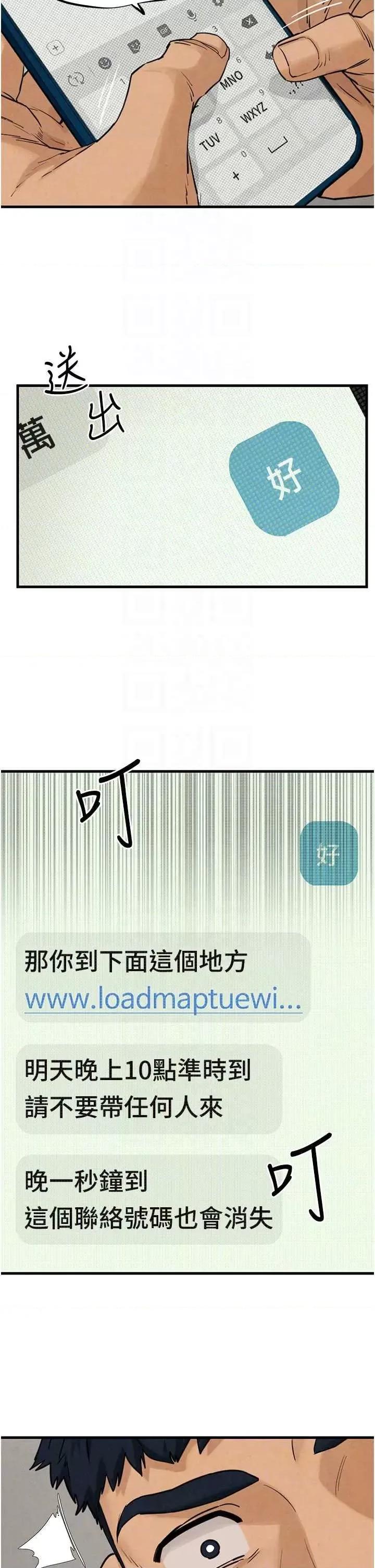 慾海交锋 慾海交锋 2 第10页