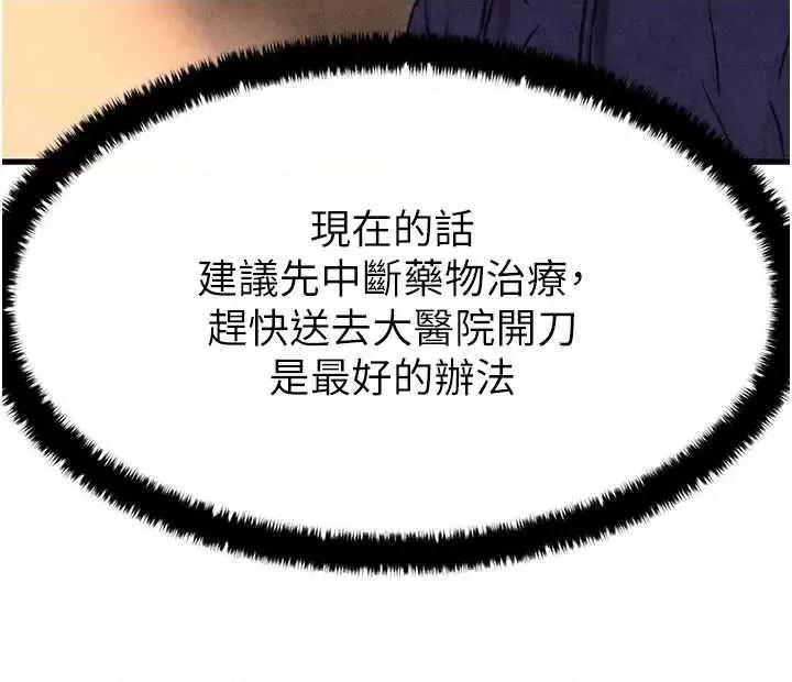 慾海交锋 慾海交锋 2 第21页
