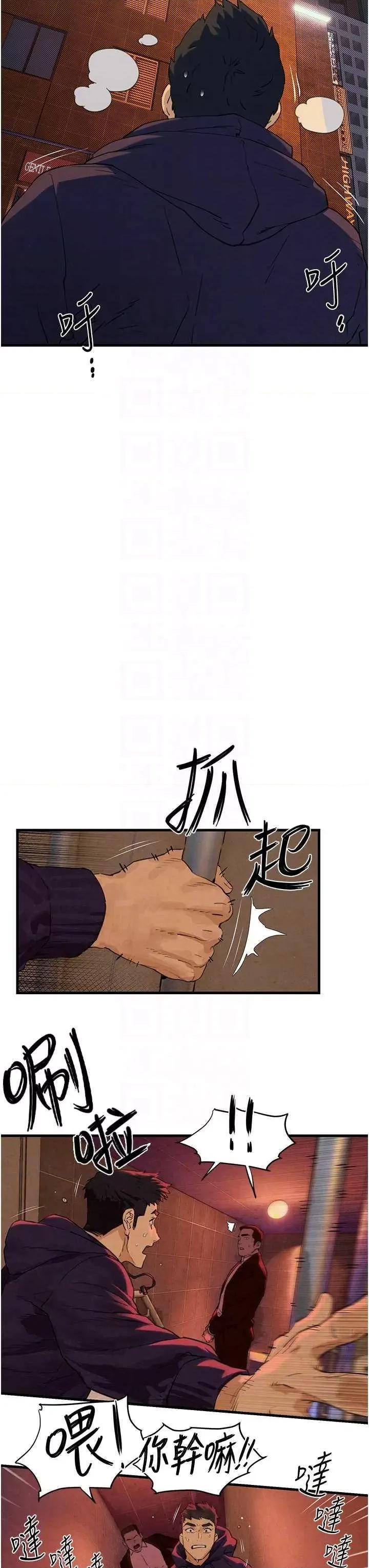 慾海交锋 慾海交锋 2 第28页