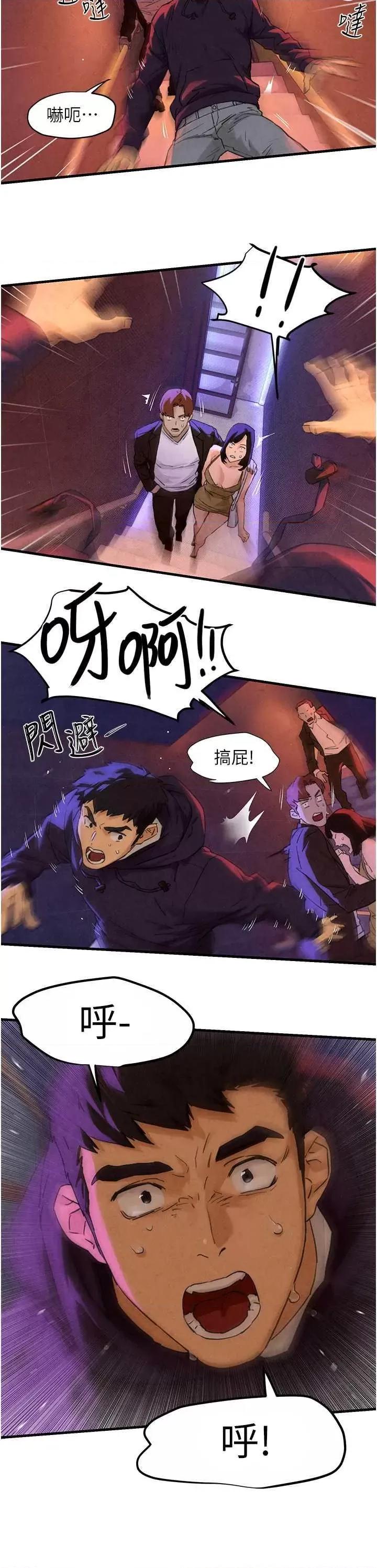 慾海交锋 慾海交锋 2 第29页