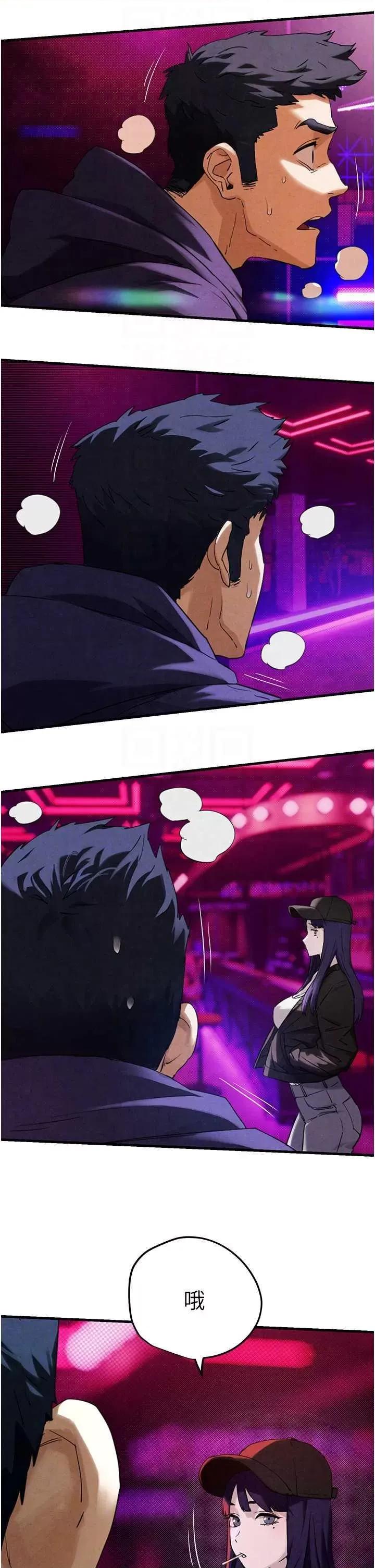 慾海交锋 慾海交锋 2 第30页