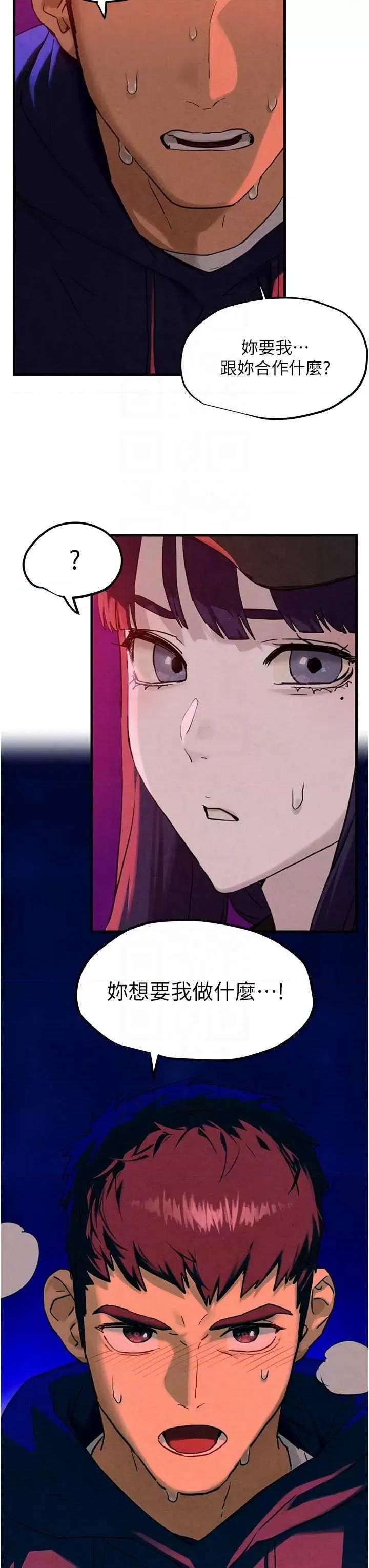 慾海交锋 慾海交锋 2 第32页
