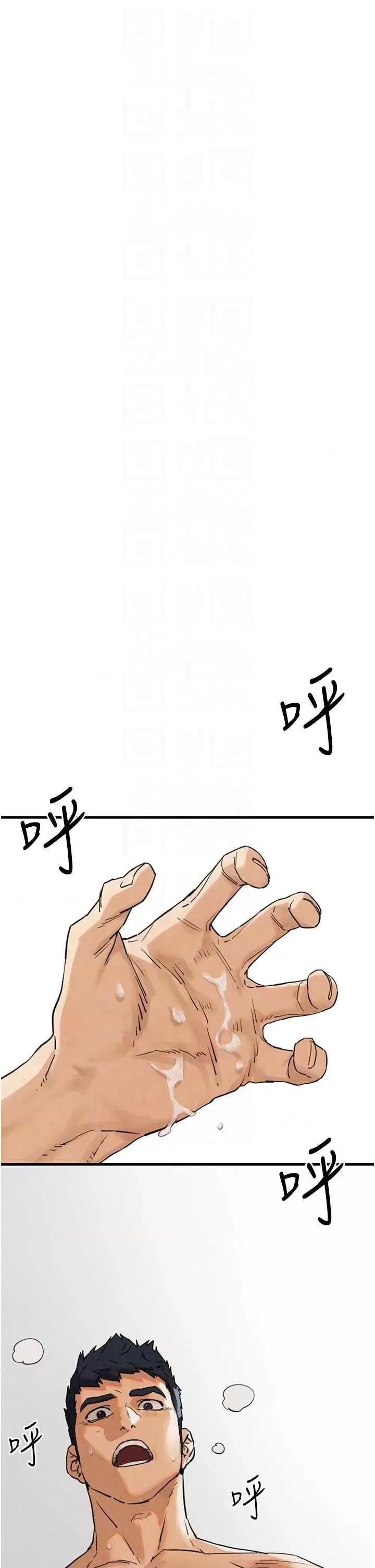 慾海交锋 慾海交锋 2 第34页