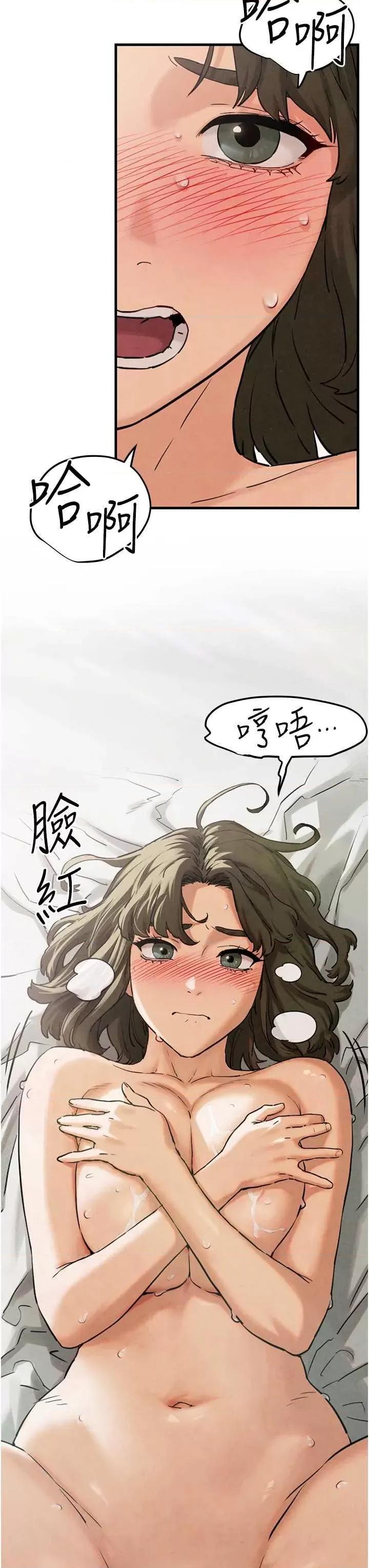 慾海交锋 慾海交锋 2 第36页