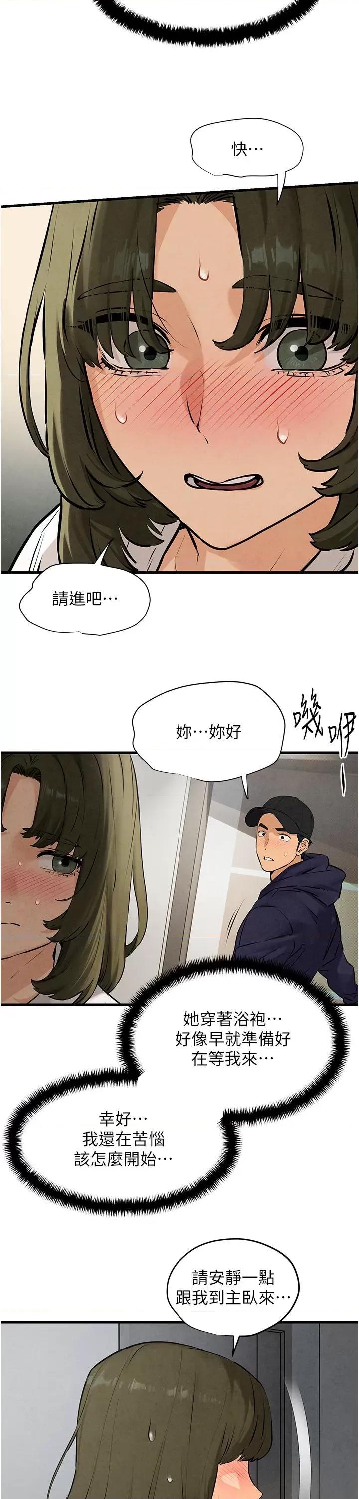 慾海交锋 慾海交锋第3话 让人妻变荡妇的巨鵰 第4页
