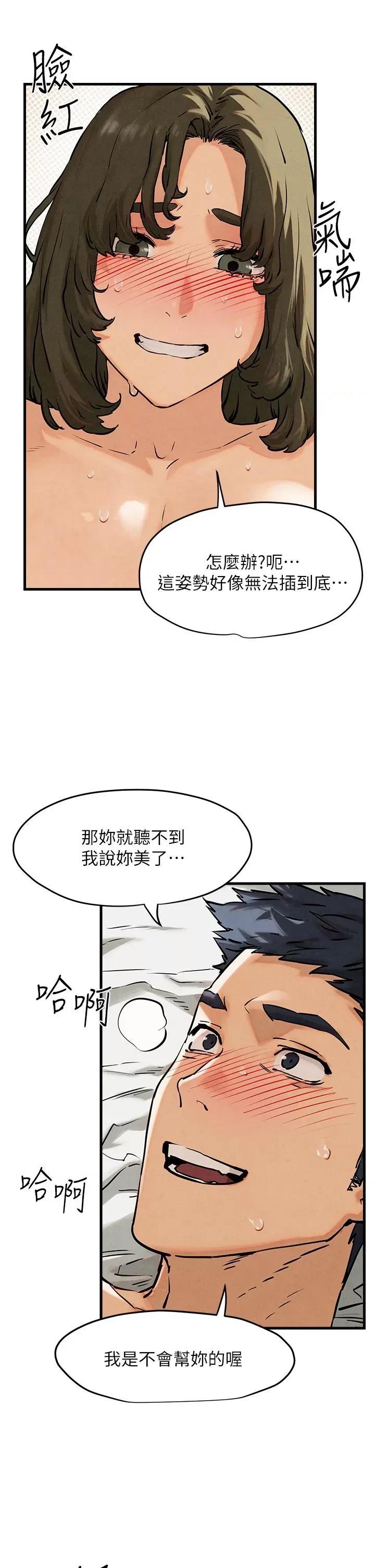 慾海交锋 慾海交锋第3话 让人妻变荡妇的巨鵰 第47页