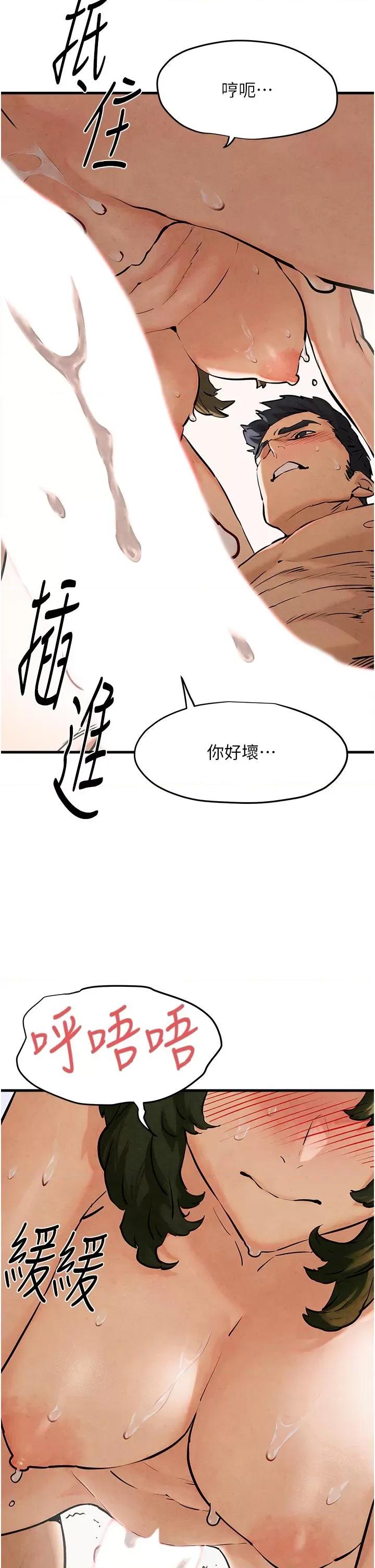 慾海交锋 慾海交锋第3话 让人妻变荡妇的巨鵰 第48页