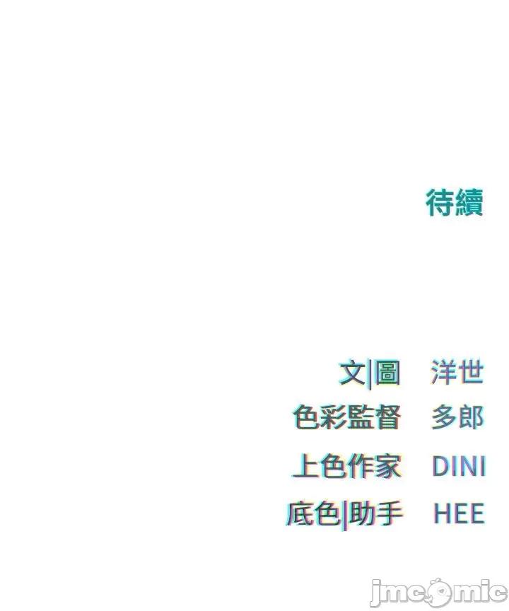 慾海交锋 慾海交锋第3话 让人妻变荡妇的巨鵰 第65页