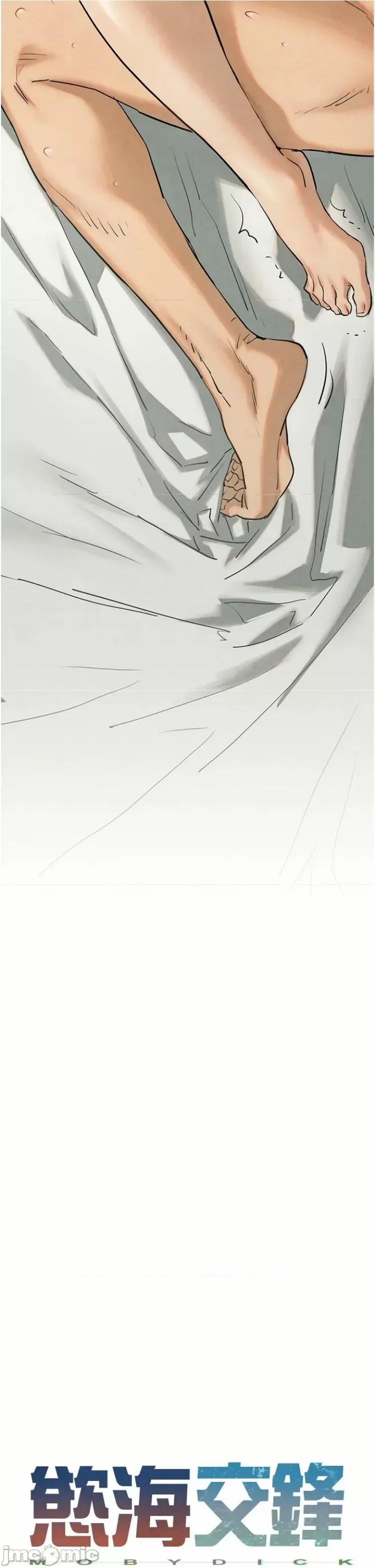 慾海交锋 慾海交锋 4 第4页