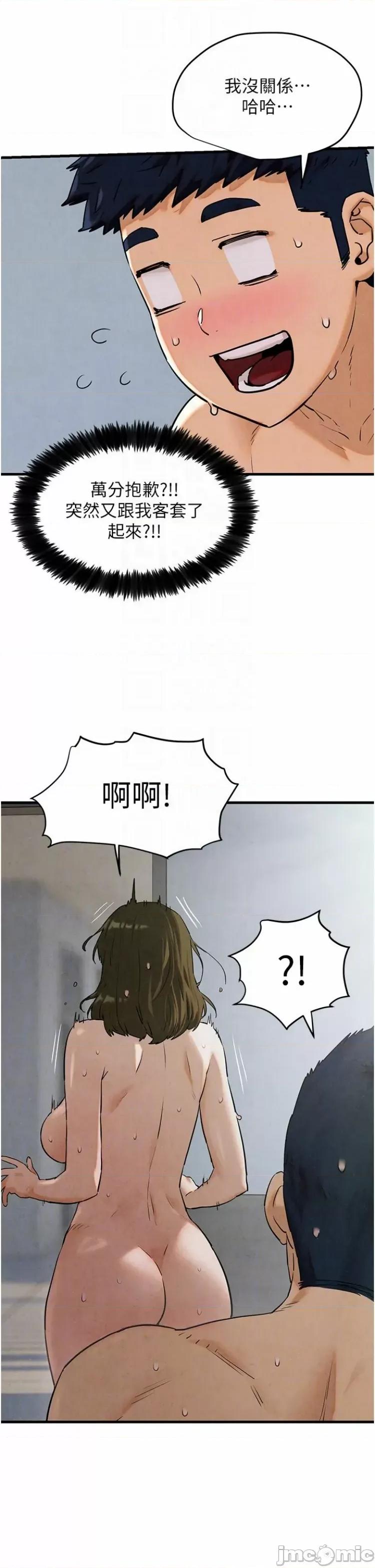 慾海交锋 慾海交锋 4 第29页