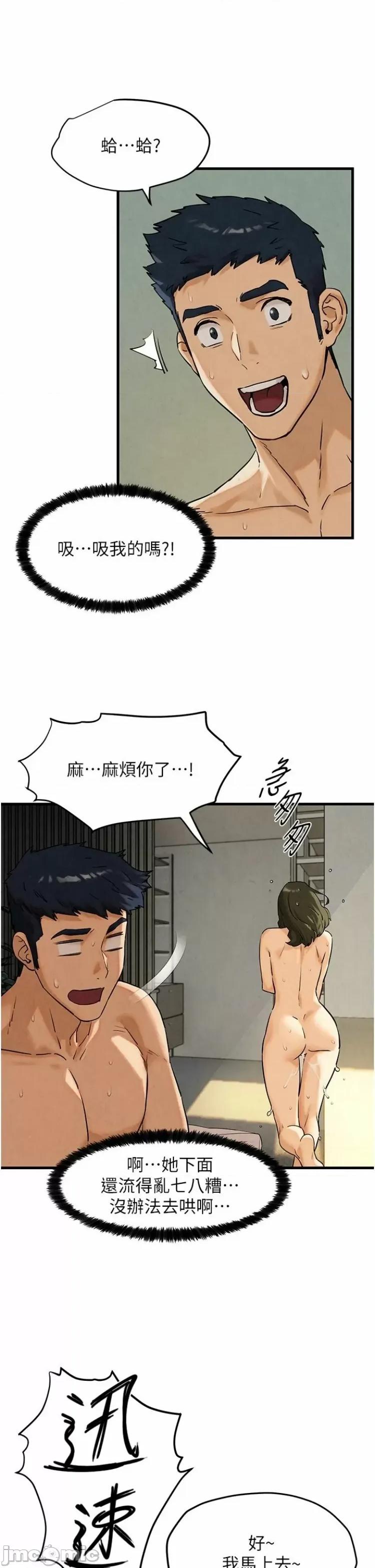 慾海交锋 慾海交锋 4 第32页