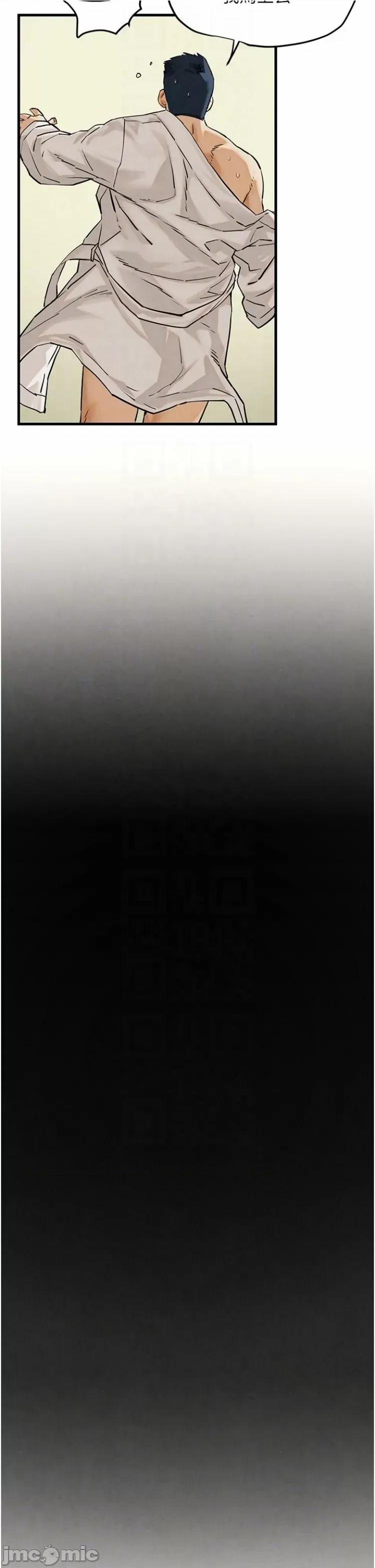 慾海交锋 慾海交锋 4 第33页