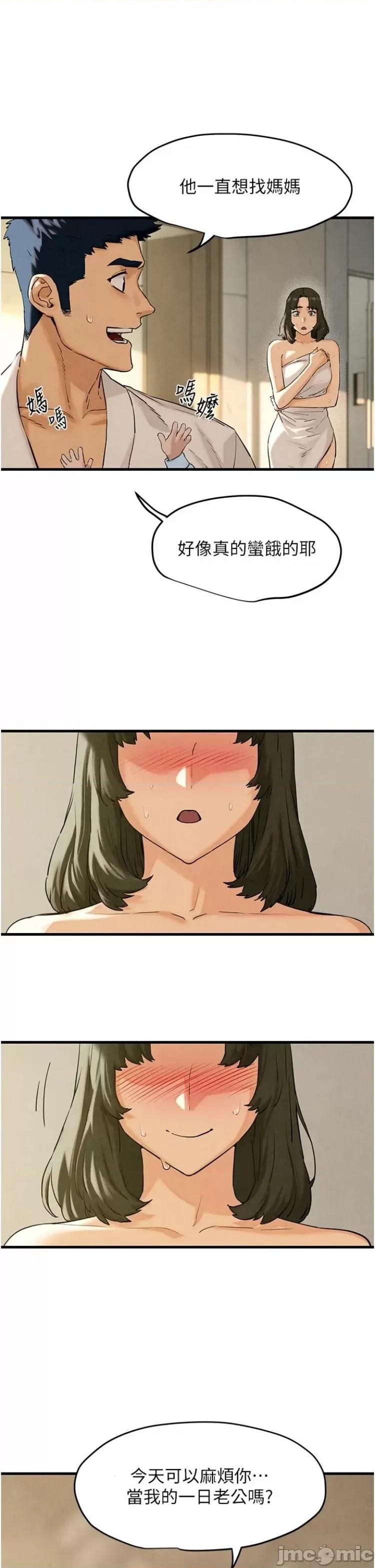 慾海交锋 慾海交锋 4 第36页