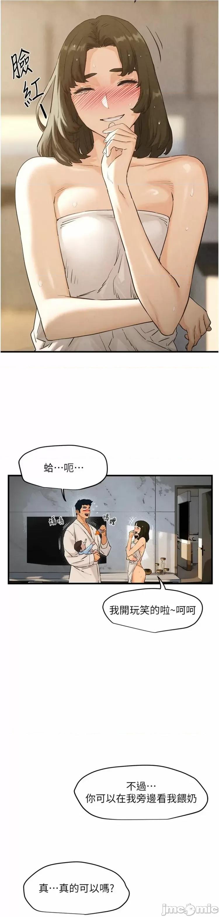 慾海交锋 慾海交锋 4 第37页