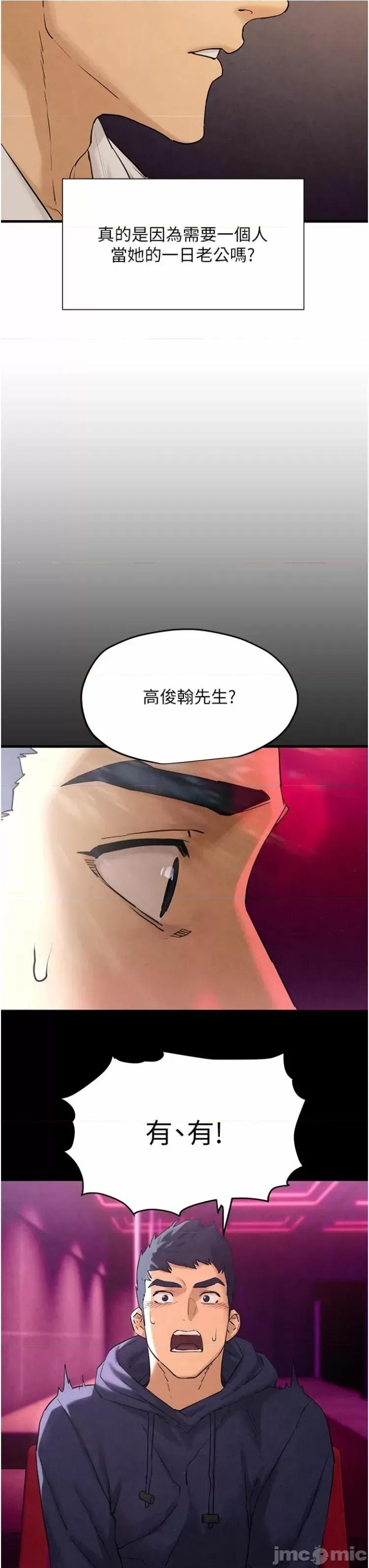 慾海交锋 慾海交锋 5 第3页