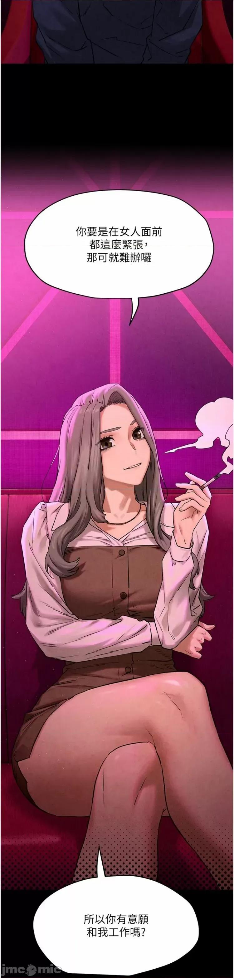 慾海交锋 慾海交锋 5 第4页
