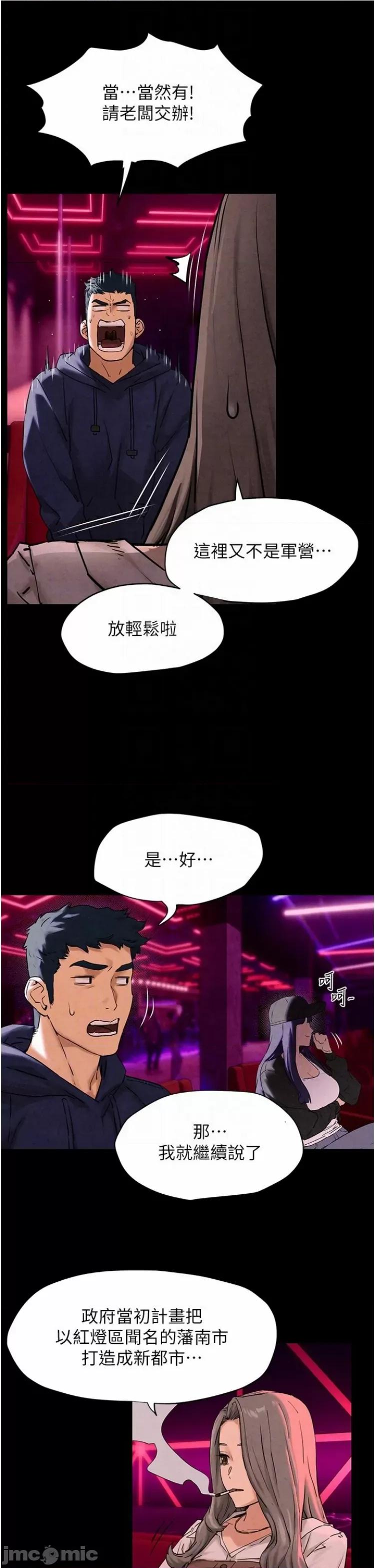 慾海交锋 慾海交锋 5 第5页