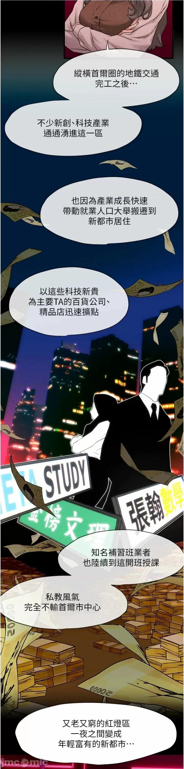 慾海交锋 慾海交锋 5 第6页
