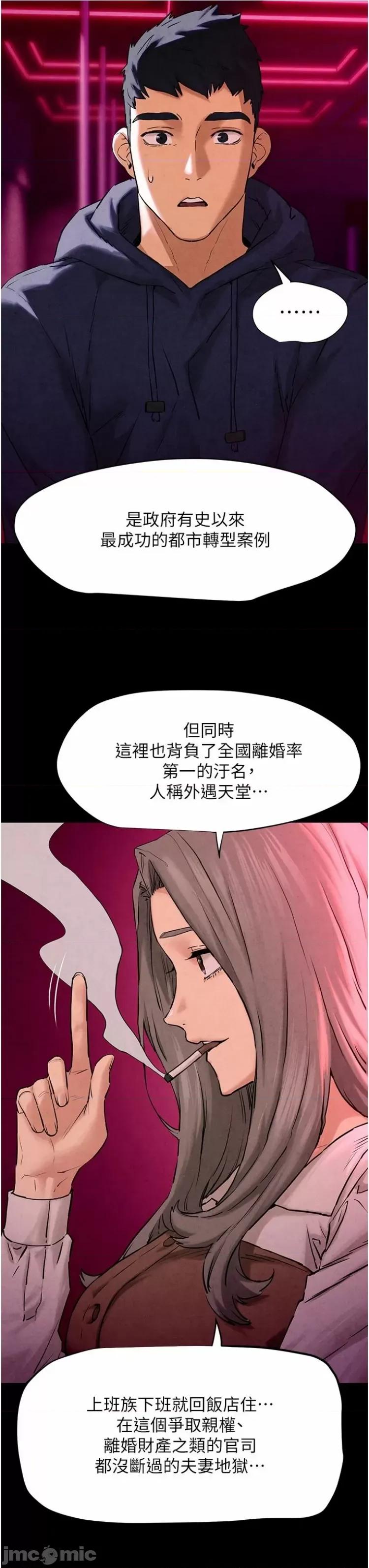 慾海交锋 慾海交锋 5 第7页