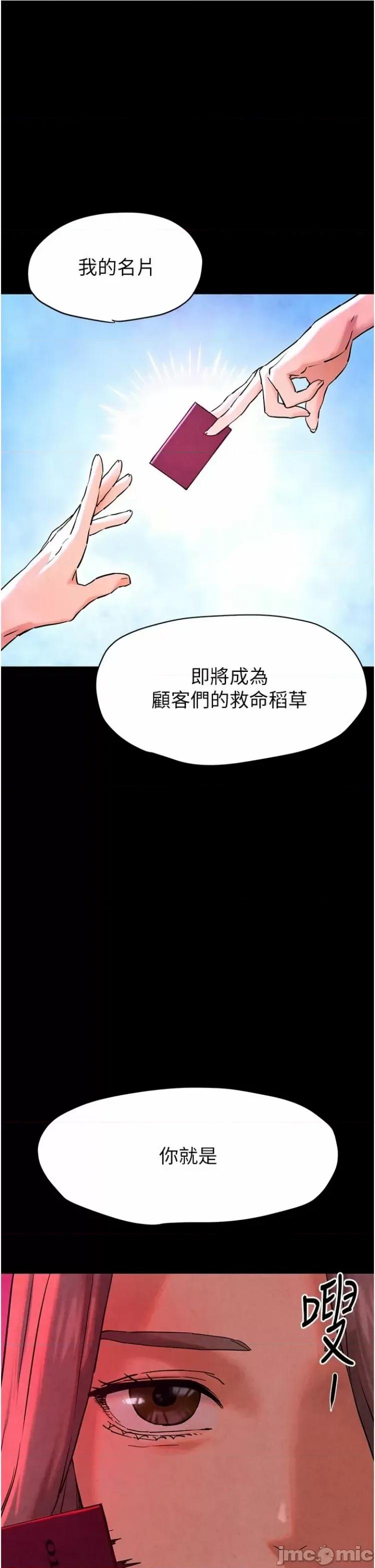 慾海交锋 慾海交锋 5 第8页
