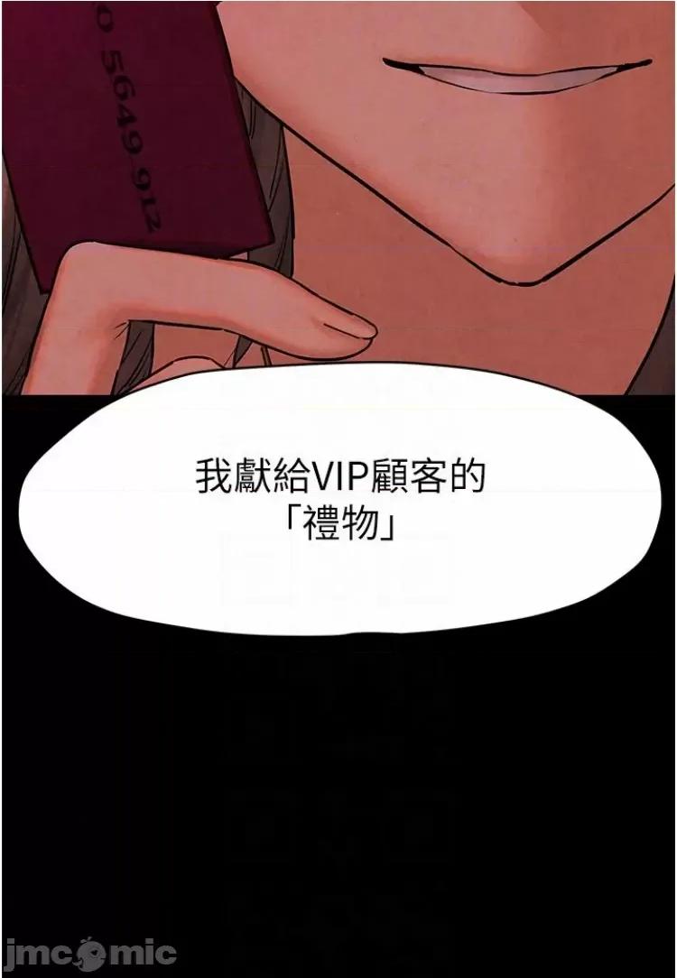 慾海交锋 慾海交锋 5 第9页