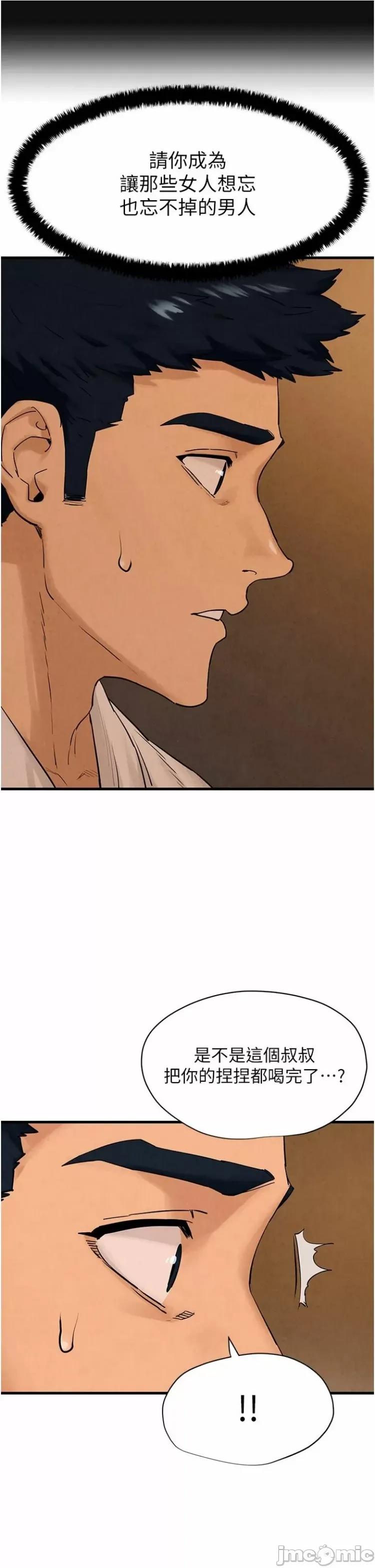慾海交锋 慾海交锋 5 第10页